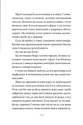 Попелюшка і Чудовисько (або Красуня і кришталевий черевичок) - Кім Бассінґ - мініатюра 6