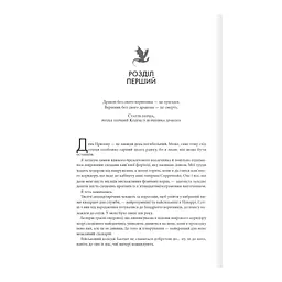 Четверте крило. Емпіреї. 1 - Ребекка Яррос КСД (9786171504974) - мініатюра 2