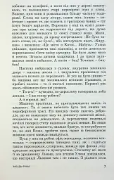 Забудь-річка - Брати Капранови - мініатюра 7