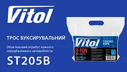 Трос буксирувальний 3т 6 м стрічка 46 мм 2 гака Помаранчевий Cумка (TP-207-3-1) - мініатюра 5