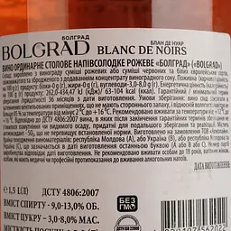 Вино Bolgrad Blan de noirs, рожеве, напівсолодке, 9-13%, 1,5 л (887224) - мініатюра 4
