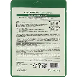 Зволожуюча маска для обличчя FarmStay Real Bamboo Essence Mask з бамбуковим екстрактом 23 мл - мініатюра 2