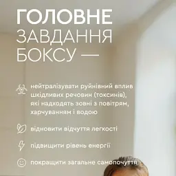 Набір для очищення та детоксикації організму Choice EXPRESS DETOX BOX - мініатюра 6