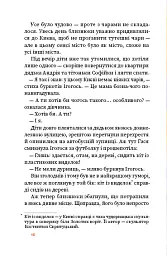 Вогняна казка - Катерина Штанко - мініатюра 5