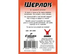 Настільна гра Geekach Games Шерлок дитячий. Собачі справи (Sherlock Junior: Incidente) (укр.) (GKCH0259) - мініатюра 3