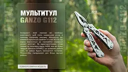 Мультитул Ganzo Multi Tool (G112), Сріблястий - мініатюра 17