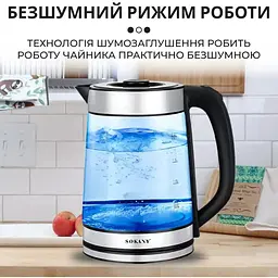 Електрочайник Скляний з обертанням на 360° Sokany SK-SH-1070 дисковий 2.2л 2000 Вт Сірий - мініатюра 4