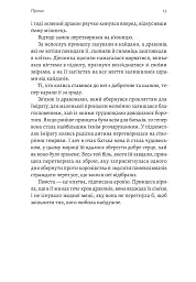 Бійся полум'я. Книга 1 - Олівія Роуз Дарлінг - мініатюра 5
