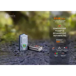 Ліхтар Fenix E03R V2.0 Grey (E03RV20GR) - мініатюра 6