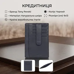 Кредитниця Tony Perotti натуральна шкіра Cortina 5001 nero (90162) Чорна - мініатюра 3