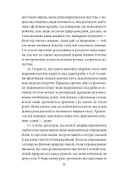 Політика. Поетика - мініатюра 13