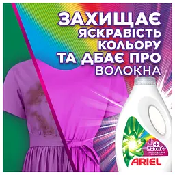 Гель для прання Ariel Екстразахист кольору та тканин 40 циклів прання 1.8 л - мініатюра 7