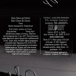 Лікер Bols Creme de Cassis, 17 %, 0,7 л - мініатюра 4