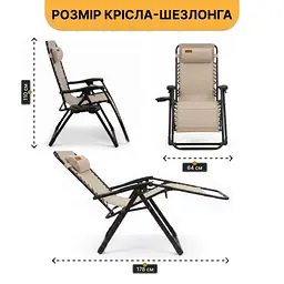 Розкладне крісло шезлонг LEOBRO Zero Gravity Premium Beige (LB-ZGC-G2-BEI) - мініатюра 2
