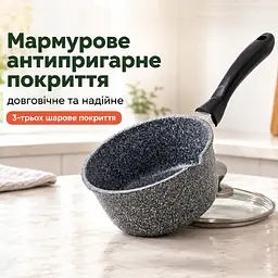 Ківш з кришкою, з гранітно-мармуровим покриттям 16 см, для індукційної плити Edenberg - мініатюра 5