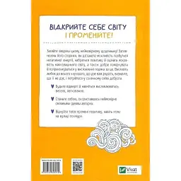 Книга Ти моє дідькове сонечко - Моніка Свіні Vivat (9789669828910) - мініатюра 2