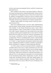 Книга Хороші новини з Аральського моря Ірена Карпа українською мовою kni0003152 - мініатюра 6