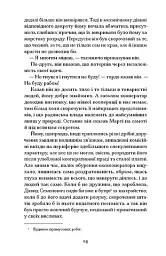 Невеличка драма - Валер'ян Підмогильний - мініатюра 8