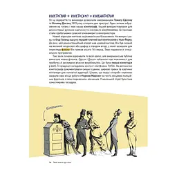 Книга Твоя книга про кіно - Ольга Бірзул Видавництво Старого Лева (9789664482643) - мініатюра 2