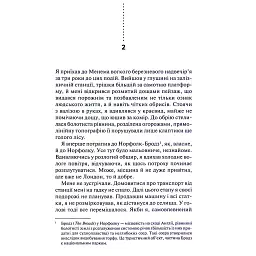 Книга Хімія смерті. Перше розслідування - Саймон Бекетт КСД (9786171520707) - мініатюра 7