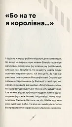 Як рубали вишневий сад, або Довга дорога з Бад-Емса - мініатюра 3