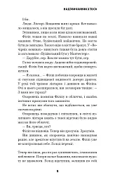 Цей химерний світ. Надзвичайний хтось. Книга 2 - Кейм МакДоннелл - мініатюра 7