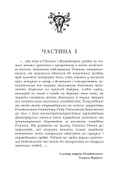 Маг поза законом - Олена Терещенко - мініатюра 5