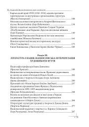 Націософія Василя Іванишина: сенси і контексти - Петро Іванишин - мініатюра 4