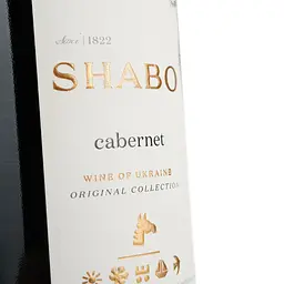 Вино Shabo Classic Каберне червоне сухе 0.75 л - мініатюра 5