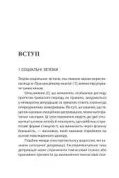 Ігри, у які грають люди - мініатюра 25