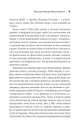 Першому гравцеві приготуватися - Ернест Клайн - мініатюра 11