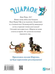 Шарлок. Підпільна торгівля - Себастьян Перез - мініатюра 2