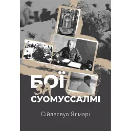 Бої за Суомуссалмі - Ялмар Сійласвуо