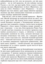 Невигадана історія маленького обірванця - Джеймс Грінвуд - мініатюра 5