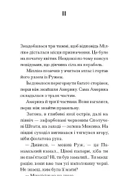 Краса на землі - Рамю Шарль - мініатюра 8