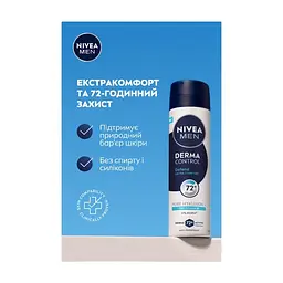 Антиперспірант Nivea MEN Derma Control Defend Antiperspirant Spray 150 мл (5900017099873) - мініатюра 4