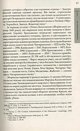 Коліївщина. Великі ілюзії - мініатюра 10
