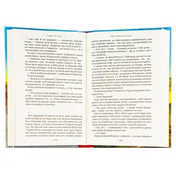 Гаррі Поттер і в'язень Азкабану - Джоан Ролінґ А-ба-ба-га-ла-ма-га (9789667047368) - мініатюра 6