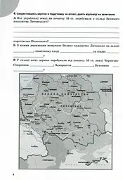 Історія України 8 клас. Робочий зошит - мініатюра 3