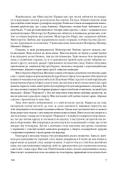 1984. Колгосп тварин. У злиднях Парижа і Лондона. Бірманські дні. Вшанування Каталонії - Джордж Орвелл - мініатюра 9