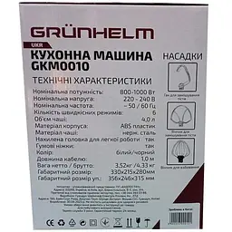 Кухонний комбайн Grunhelm GKM0010 6 швидкостей три насадки 4 л чаша нержавіюча сталь 800 Вт Білий - мініатюра 4