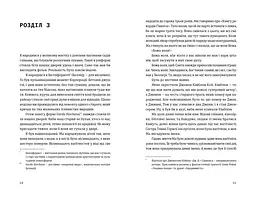 Шалено закохані - мініатюра 2