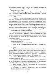 Рай - мініатюра 18
