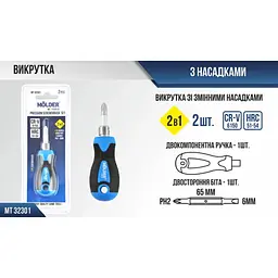 Викрутка зі змінною двосторонньою насадкою Molder 2 в 1 двокомпонентна ручка (PH2x65 mm+SL6) MT32301 - мініатюра 2