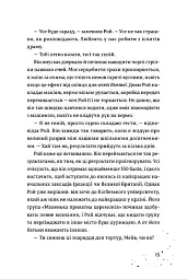 Дари, що зв’язують нас - мініатюра 11