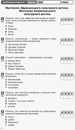 Контроль навчальних досягнень. Мистецтво 10(11) клас. Рівень стандарту, профільний рівень - мініатюра 3