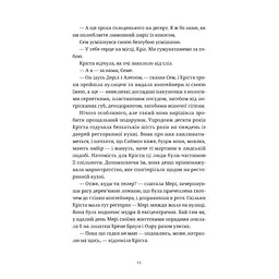 Книга Різдвяний пудинг з побажаннями - Кейт Форстер Видавництво Старого Лева (9789664483718) - мініатюра 4