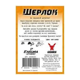 Настільна гра Geekach Games Шерлок. Далекий захід. Проклята шахта (Sherlock Far West: The Cursed Mine) (укр.) (GKCH0253) - мініатюра 4