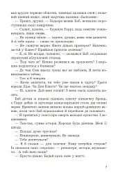 Брудні гроші - Марк Корда - мініатюра 7