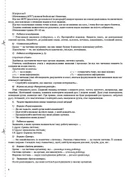 Я досліджую світ. 3 клас. Частина 2 (за підручником Т. Г. Гільберг, С. С. Тарнавської, Н. М. Павич) - мініатюра 6